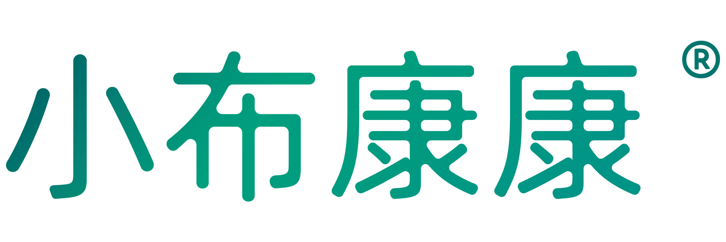 小布康康